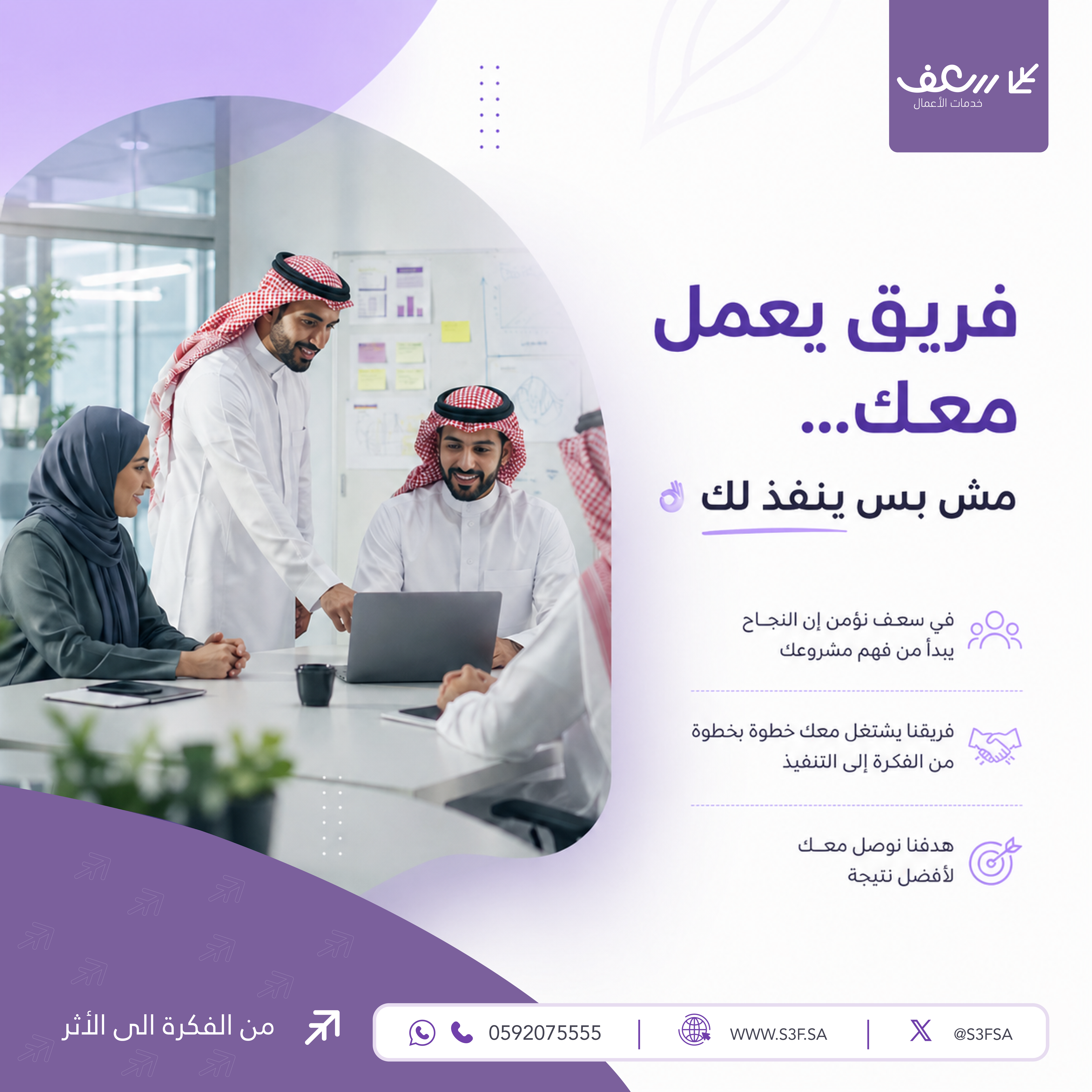 لماذا تحتاج إلى فريق تقني قوي لنجاح مشروعك؟